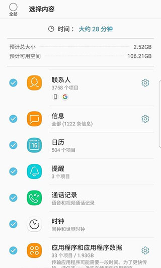 截图4